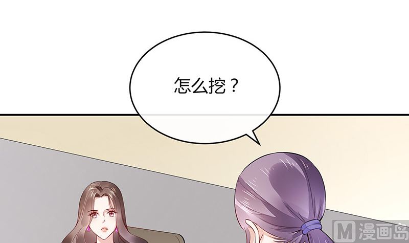 第157话 不是你的丈夫吗 247