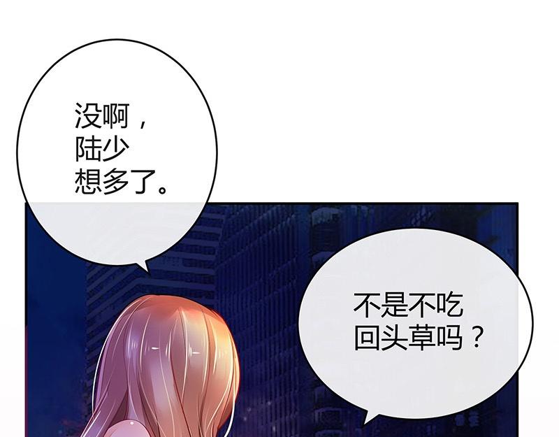 第53话 今天我是要定了 145