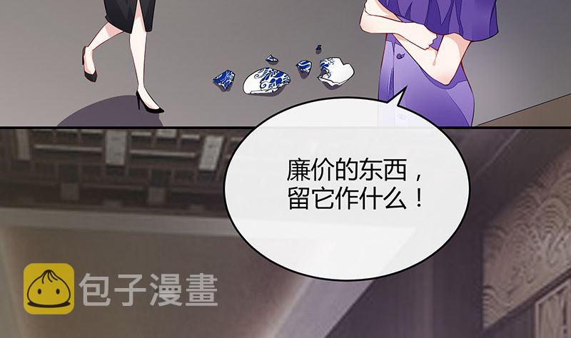 第152话 谁把你气成这样 26
