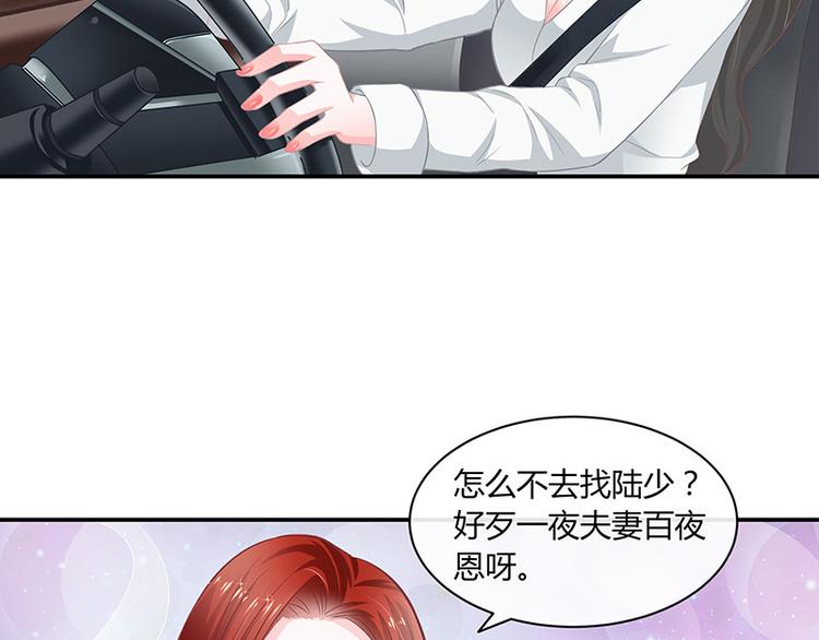 第13话 要和陆氏搭上线35