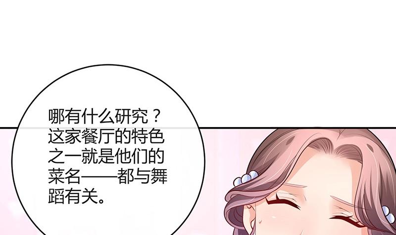 第83话 能请你跳支舞吗26