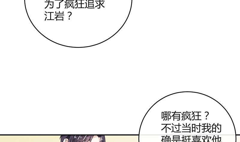 第149话 以后不准穿裙子24