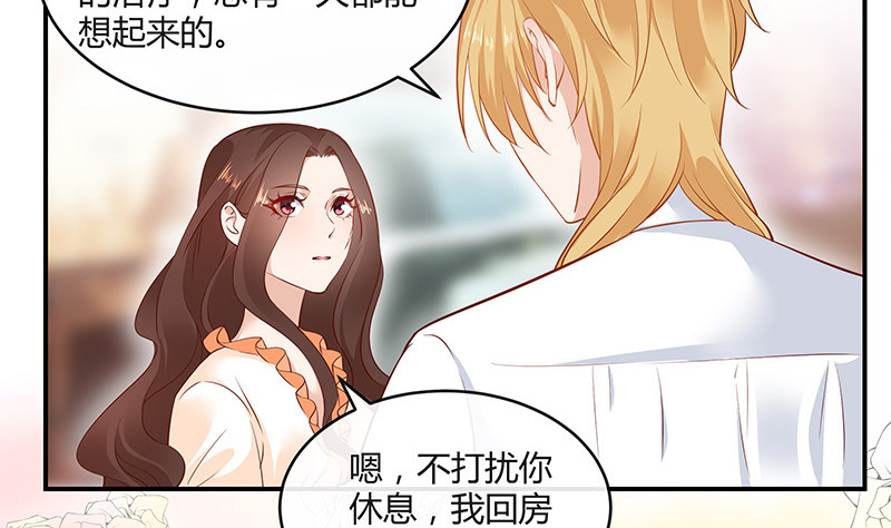 第214话 他们还没有离婚 119