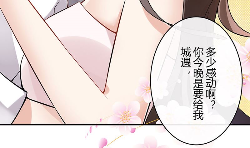 第129话 真欺负和假欺负22