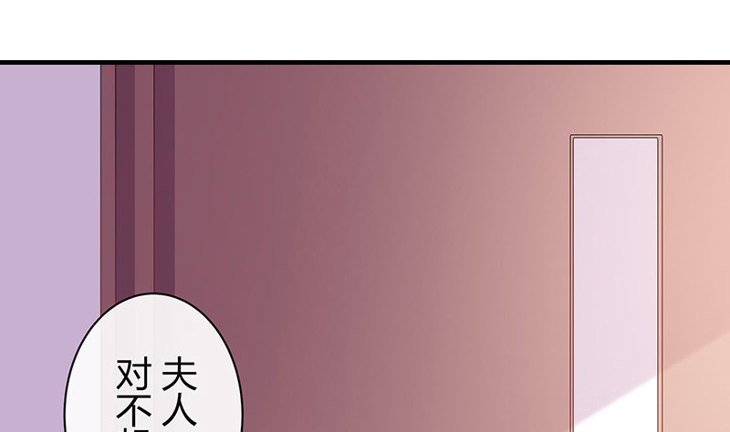 第187话 夫人似乎怀孕了33