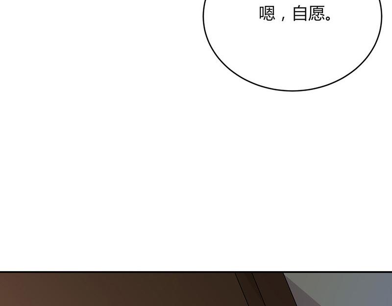 第47话 他迟早会娶我的 210