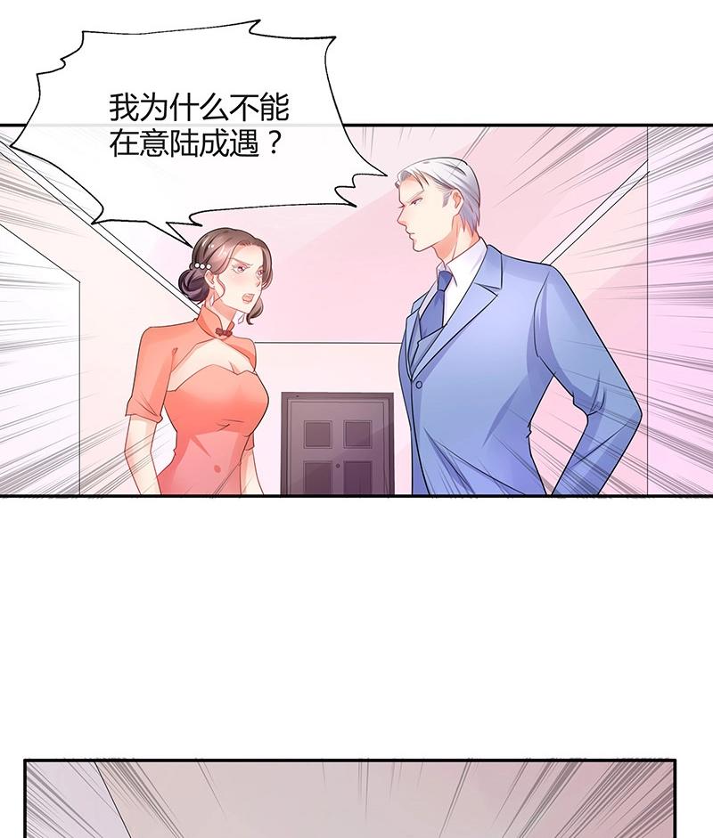 第86话 你知道她是谁吗52