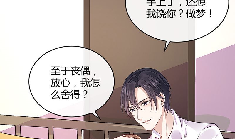 第169话 就跟你一拍两散 146