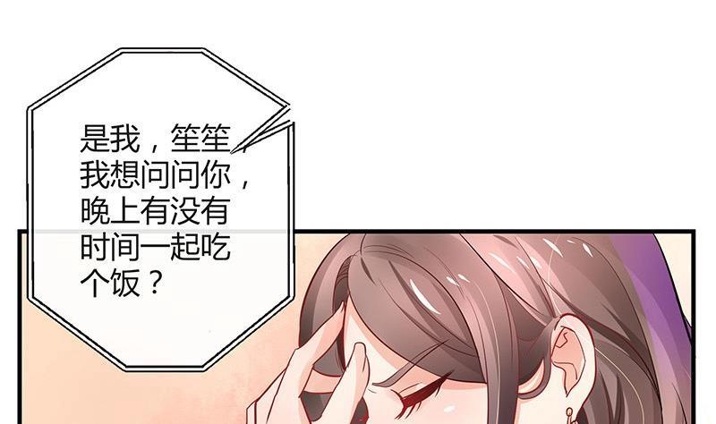 第104话 不是随便的女人58