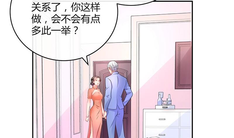 第86话 你知道她是谁吗49
