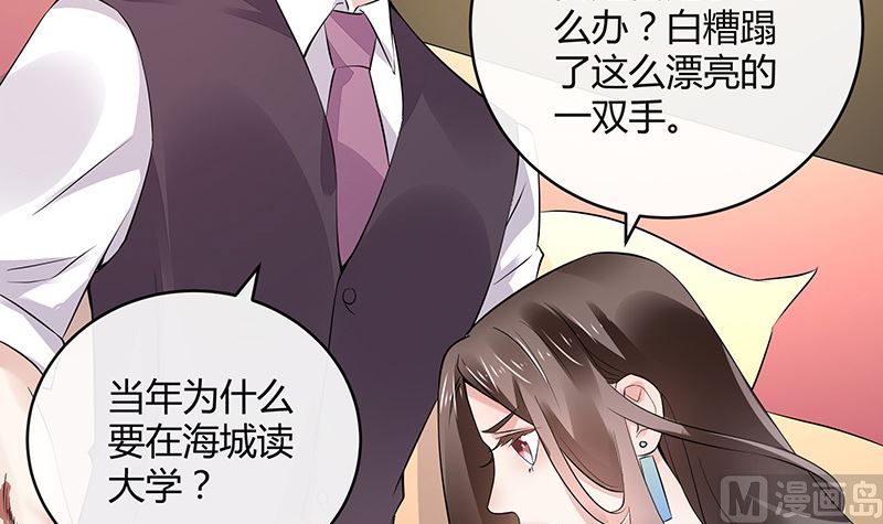第149话 以后不准穿裙子20
