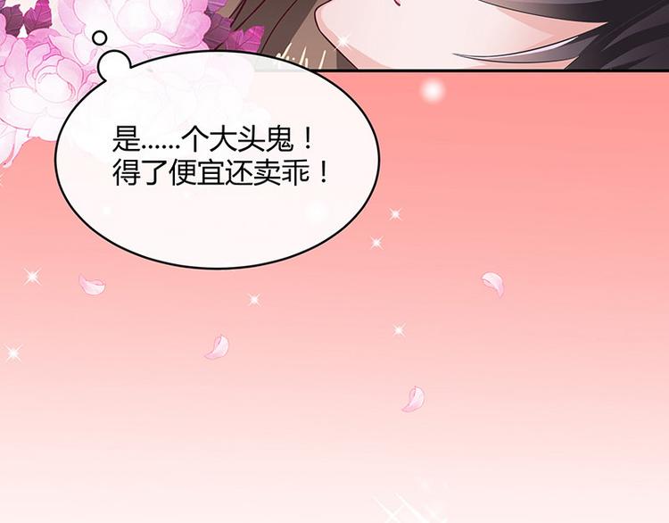 第9话 得了便宜还卖乖34