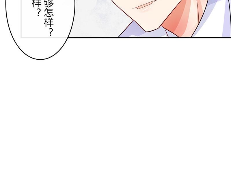 第71话 你以为我纠缠你25