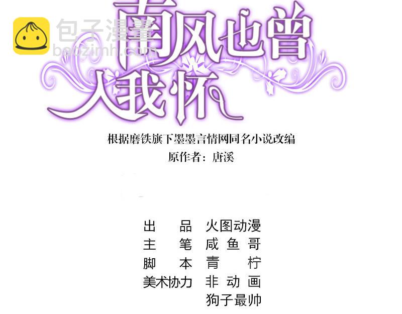 第71话 你以为我纠缠你2