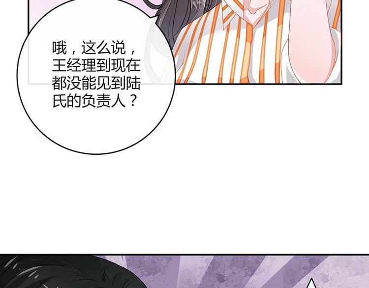 第27话 甜蜜小时光 148