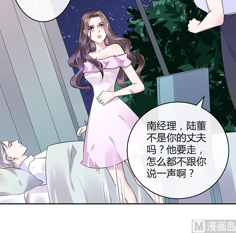 第156话 不是你的丈夫吗 159