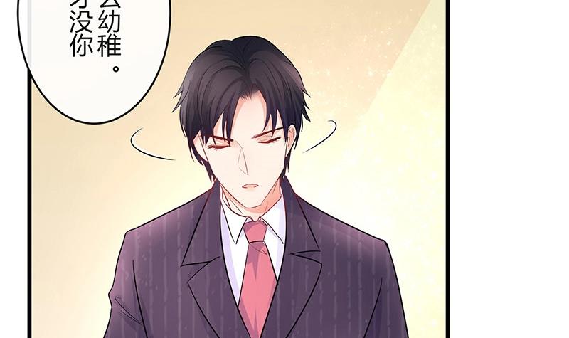 第107话 我是替你关心她22