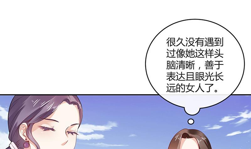 第143话 她是你的什么人 155