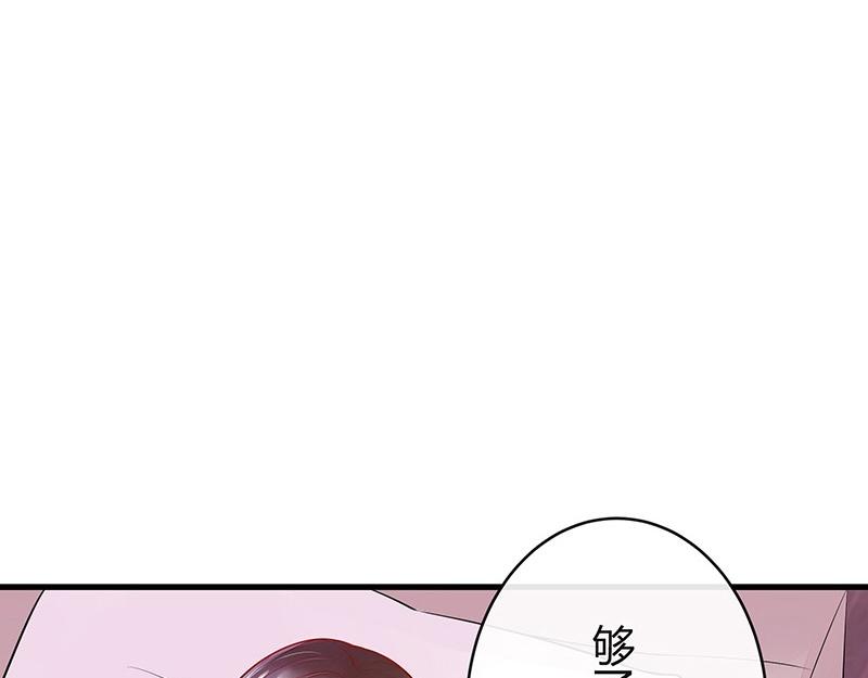 第55话 感情史还挺丰富 147