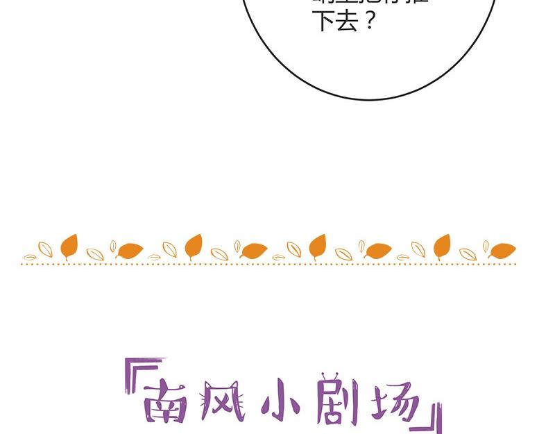 第61话 荒郊野岭有情趣 254