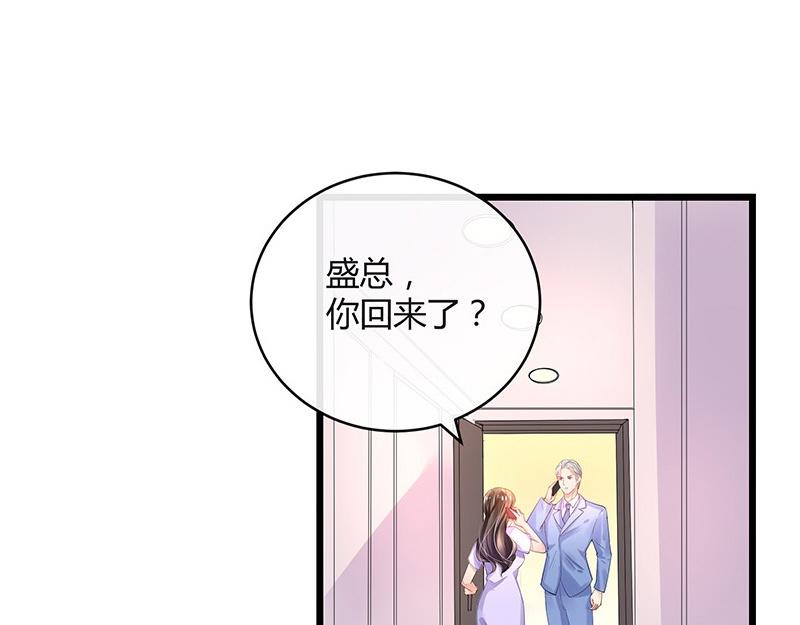 第77话 难得一见的温顺12