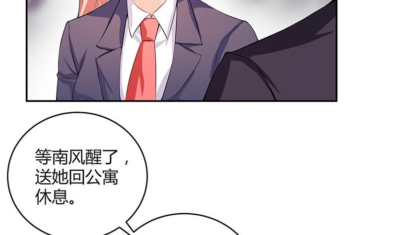第118话 对病床很有兴趣 244