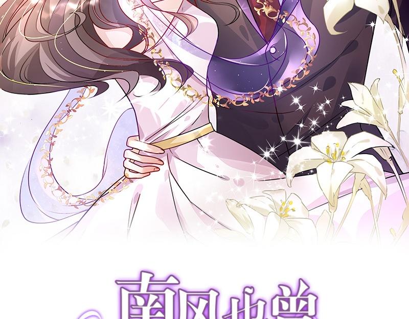 第122话 迫不及待想娶你1