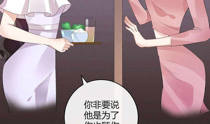 第136话 你真是好棒棒哦40