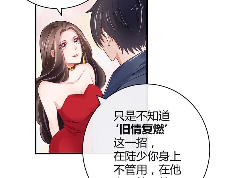 第54话 今天我是要定了 25