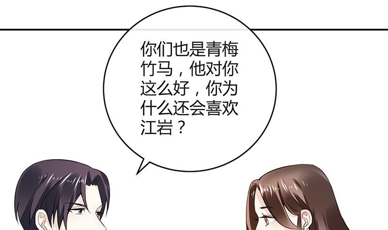 第149话 以后不准穿裙子31
