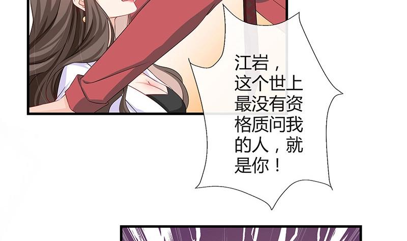 第117话 对病床很有兴趣 15