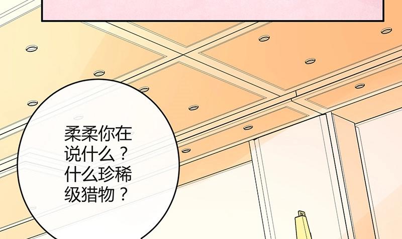 第91话 我专程为你而来8