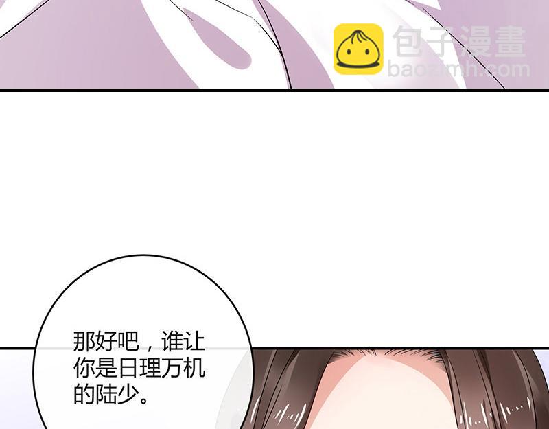 第30话 陆少是你饿了吧15