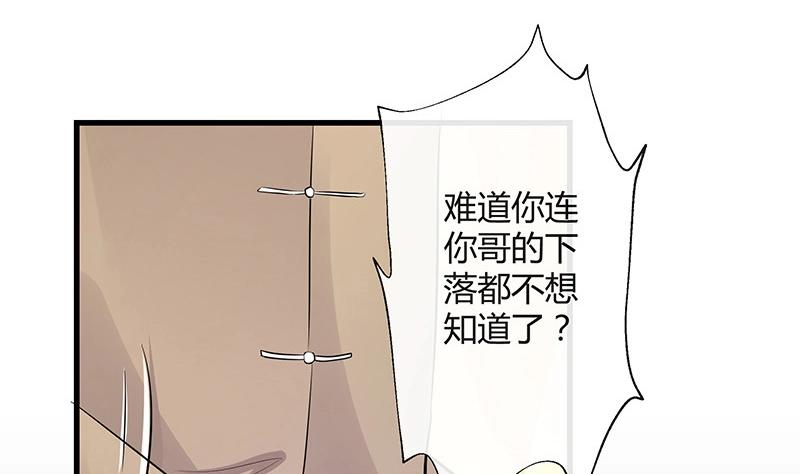 第106话 你情我愿的买卖43
