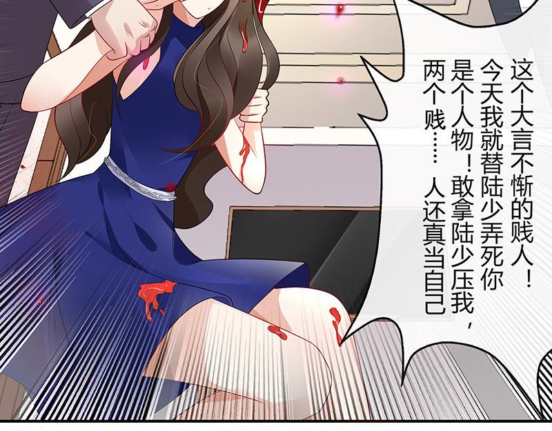 第38话 她才是个闯入者 152