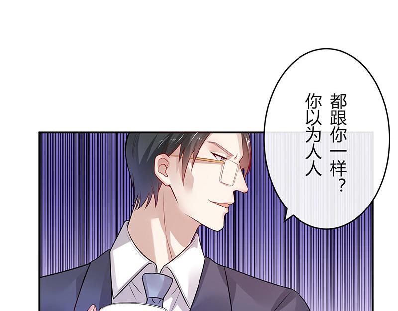 第44话 你比较满意谁呢 134