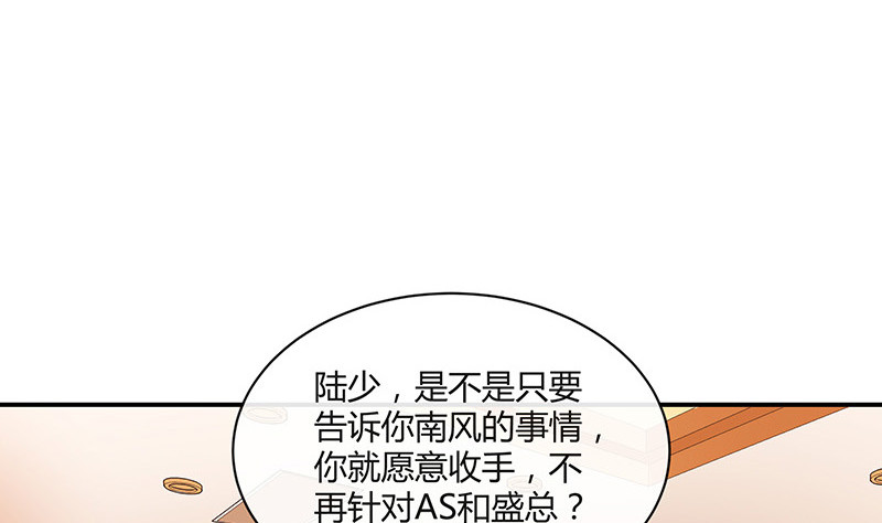 第210话 休想知道她下落37