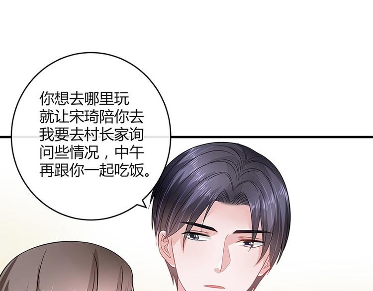 第27话 甜蜜小时光 135