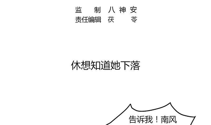 第210话 休想知道她下落4