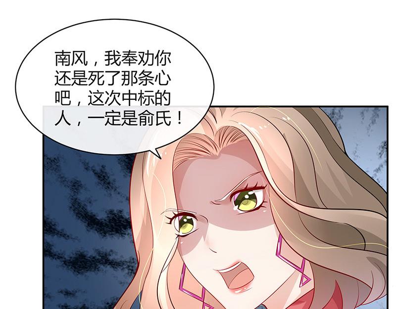 第47话 他迟早会娶我的 226