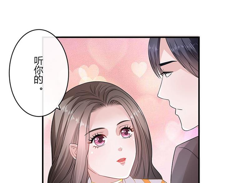 第27话 甜蜜小时光 137