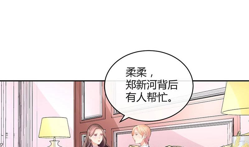 第92话 驯服她变得温顺46
