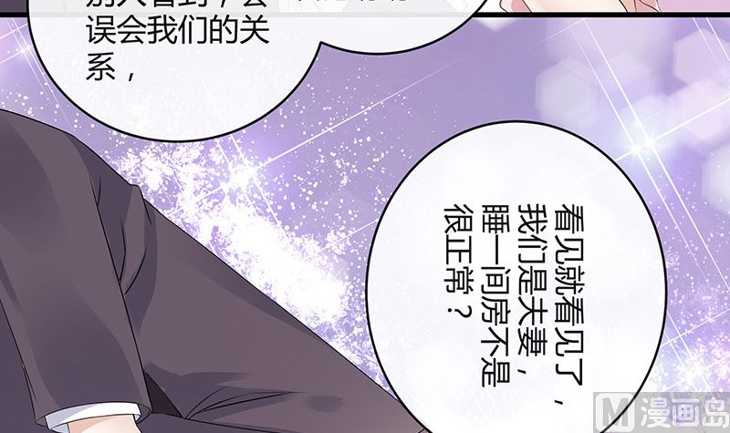 第147话 那就一夜情人吧 232