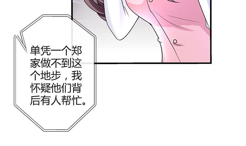 第92话 驯服她变得温顺45
