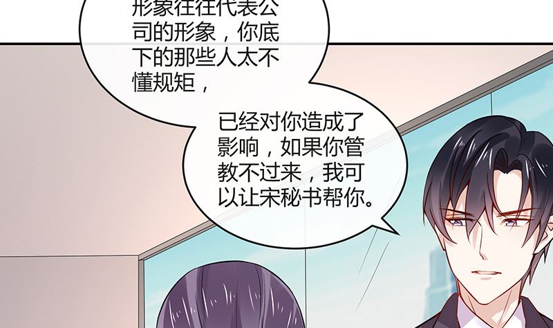 第156话 不是你的丈夫吗 122