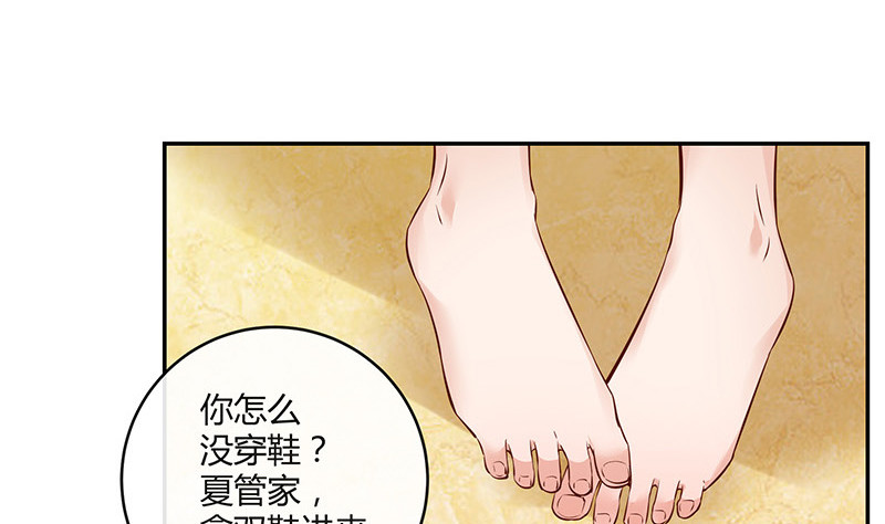 第217话 占有欲和破坏欲 137