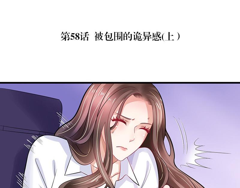 第58话 被包围的诡异感 14