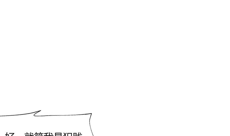 第86话 你知道她是谁吗54