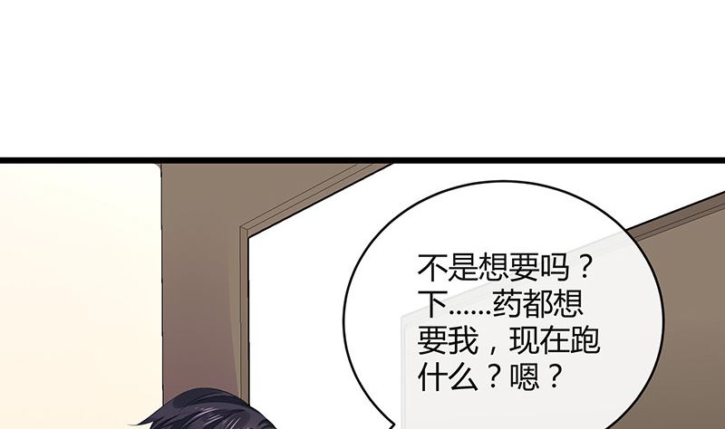 第169话 就跟你一拍两散 140