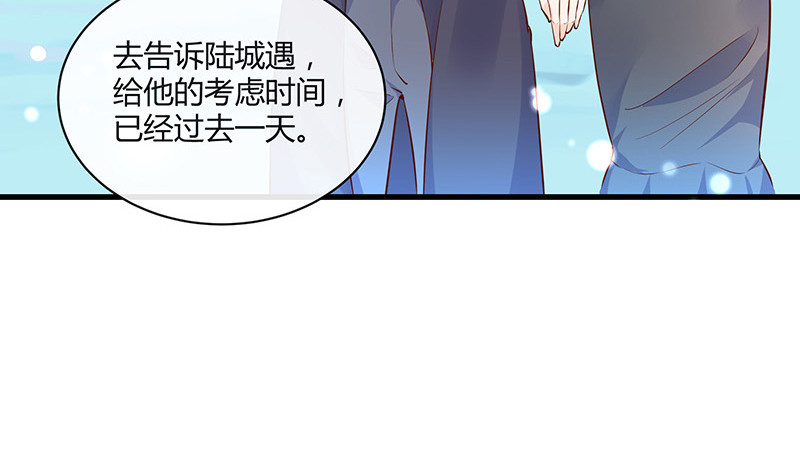 完结篇  我要你明晚陪我18